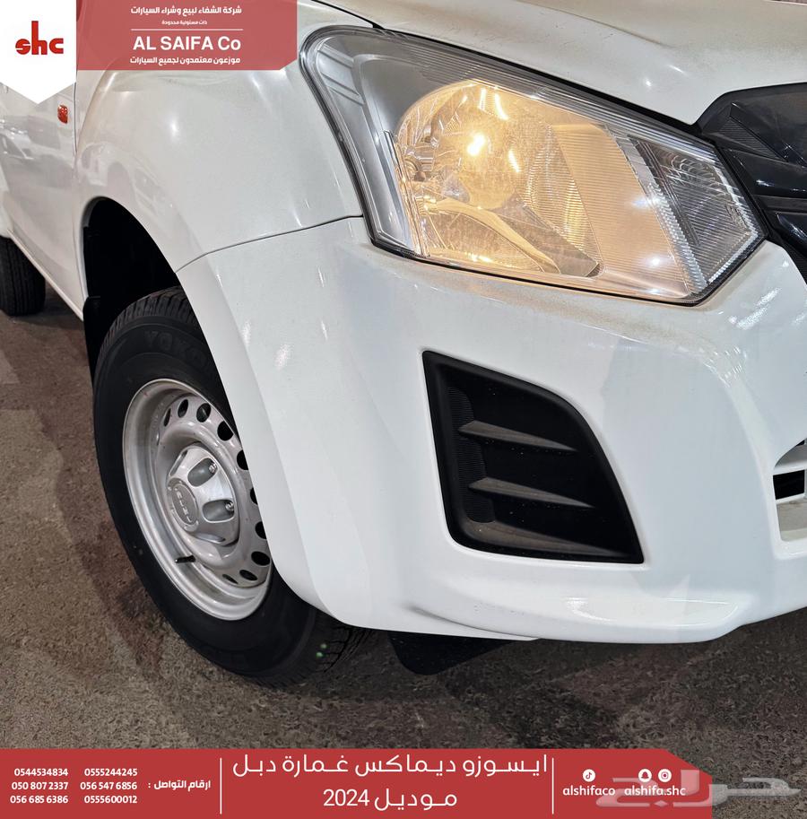 ايسوزو ديماكس غمارة دبل 202563267756937473112