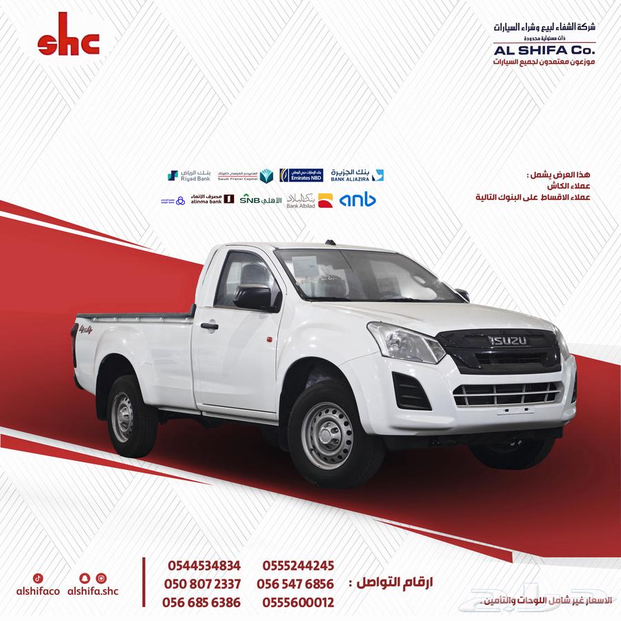 ايسوزو ديماكس غمارة دبل 2025632677569374731129