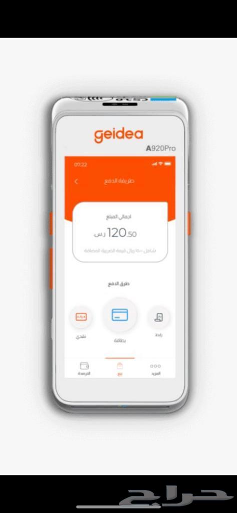 جهاز مدى مجانا63177352482690113