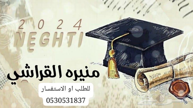 شيلات تخرج شيلات بالاسماء63178630171651111