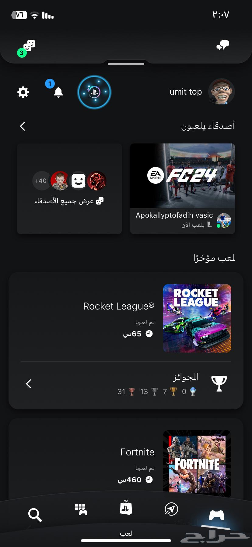 ايدي سوني اسطوري فيه فيفا 25 للسوم63177684966657113