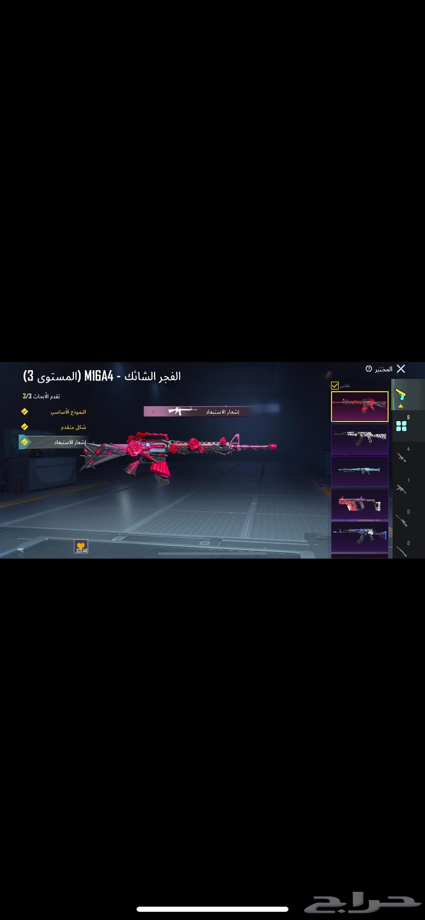 حساب ببجي للبيع امفور ثلجي63178665565569113
