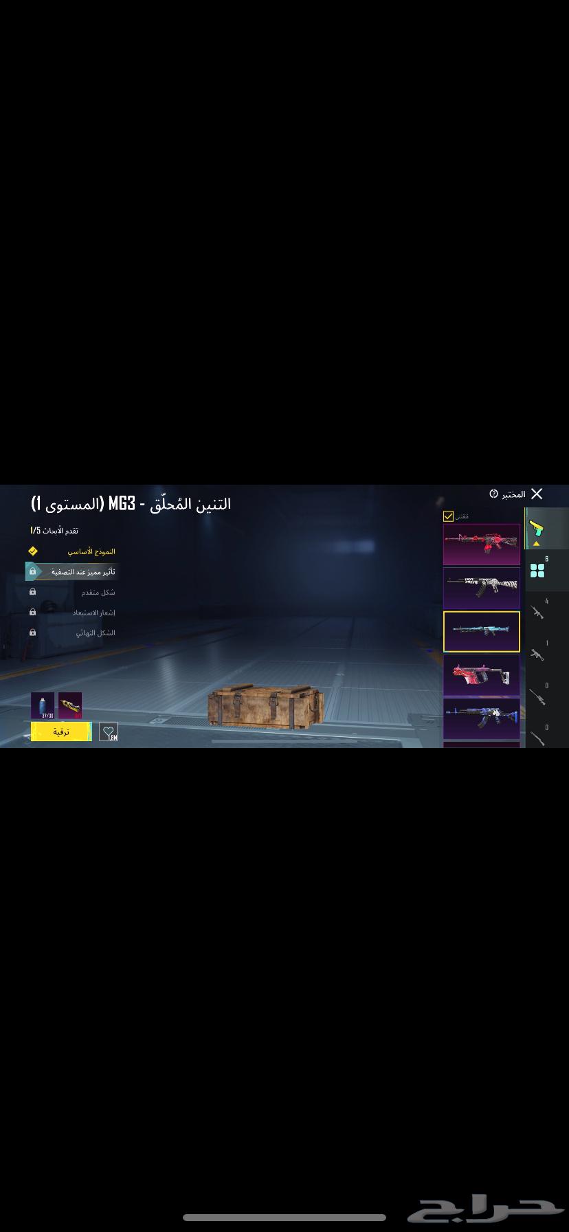 حساب ببجي للبيع امفور ثلجي63178665565569112