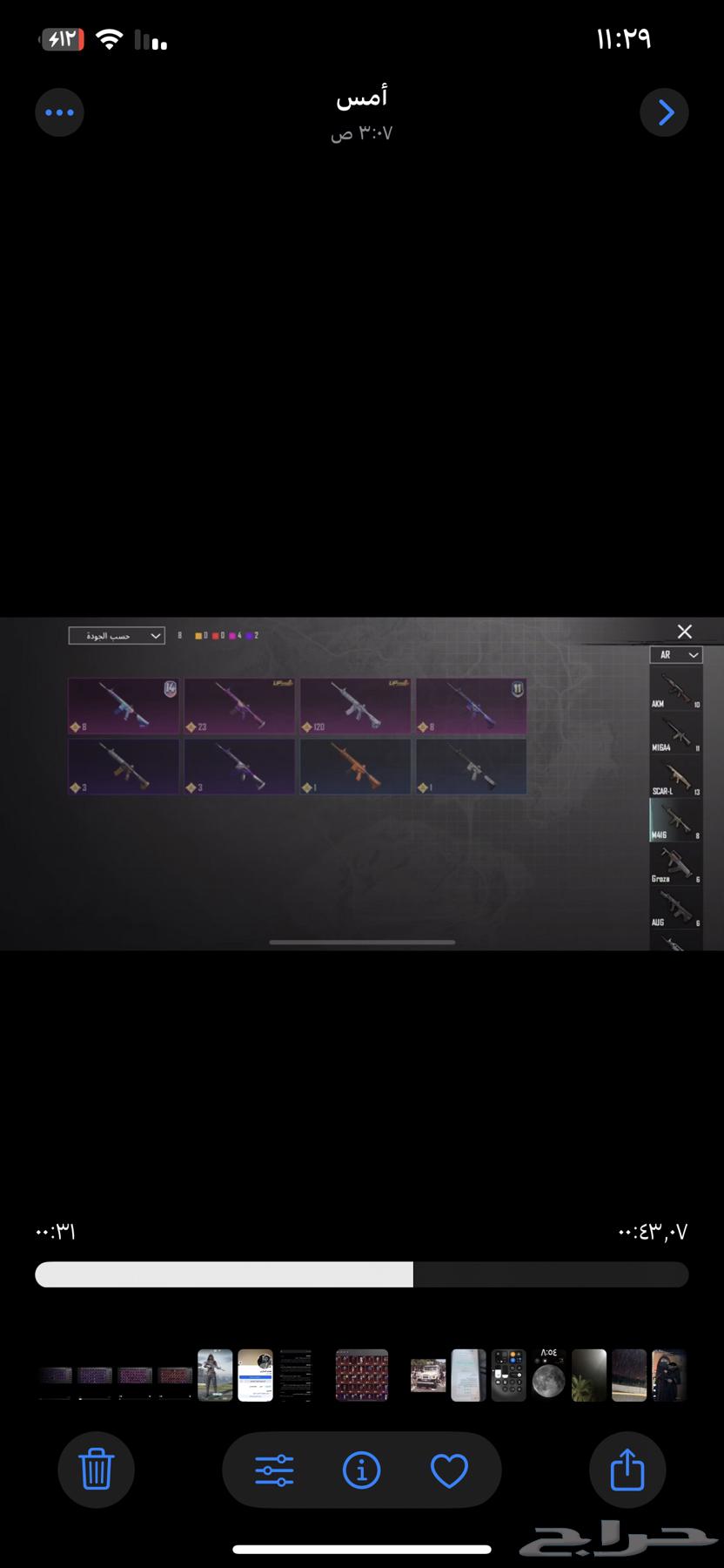 PUBG account for sale with 20 upgrade weapons63176855988865111