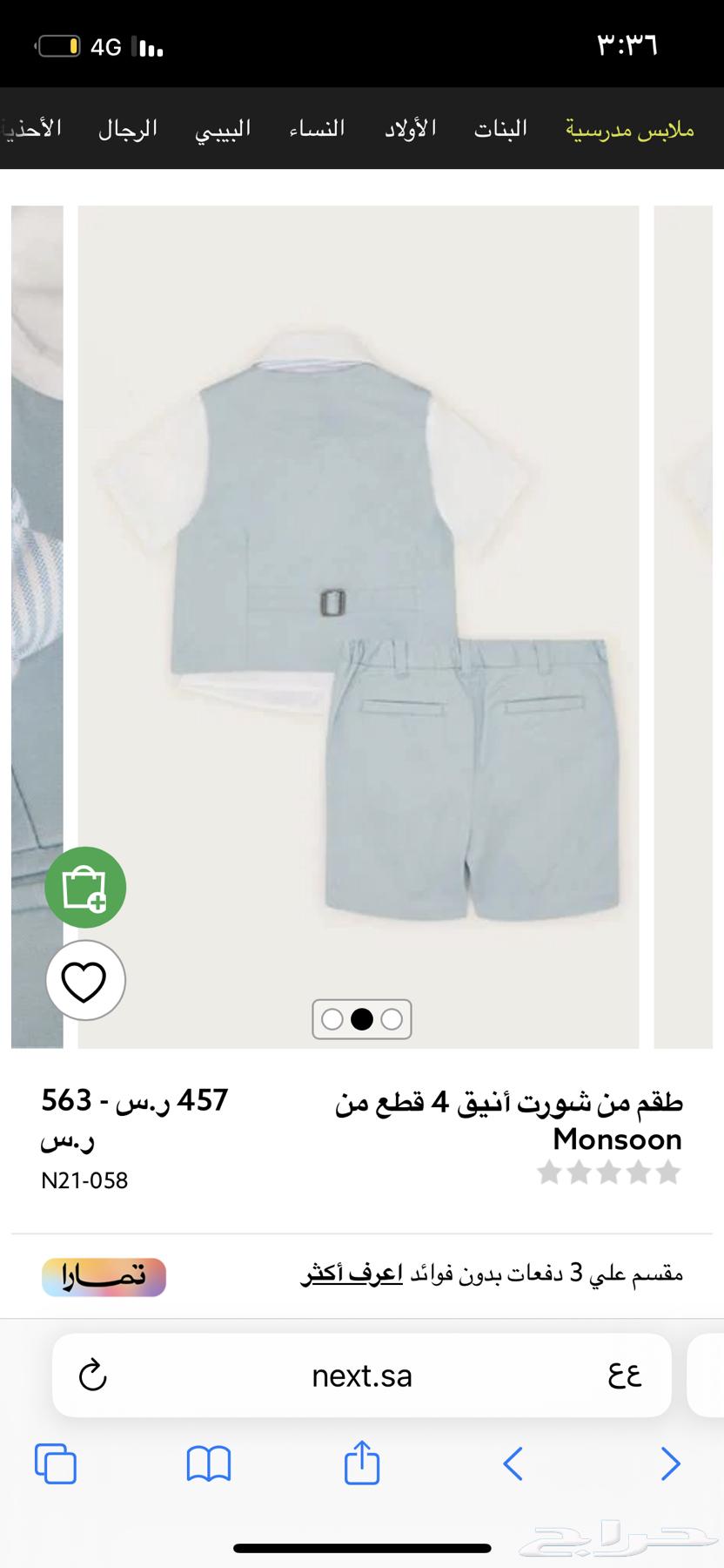 Children's clothing, formal suit from Monsoon63179115835521111