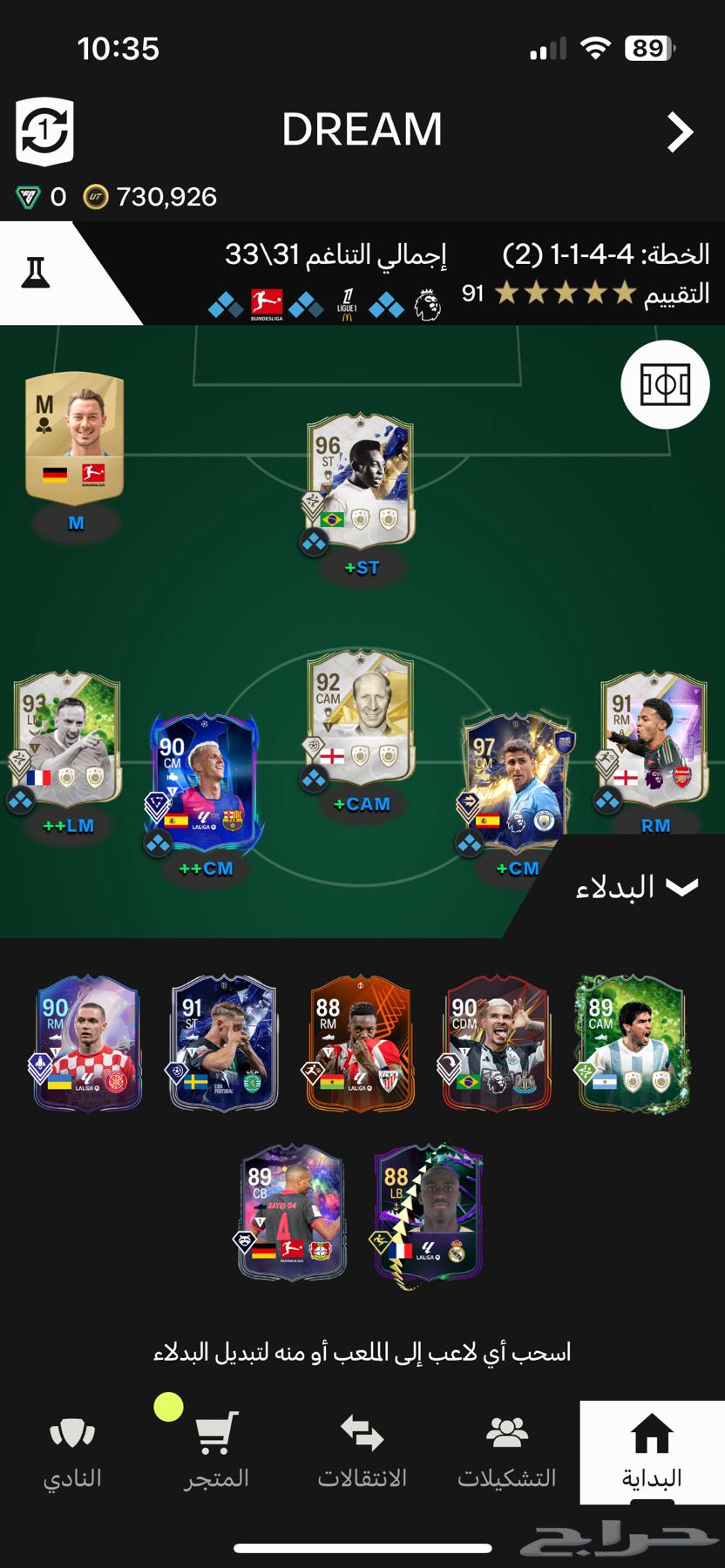 حساب فيفا للبيع63177336505219111