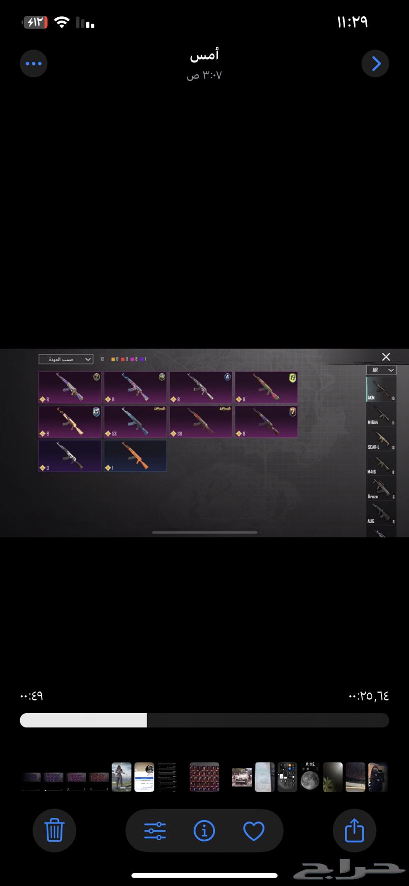 PUBG account for sale with 20 upgrade weapons63176855988865112