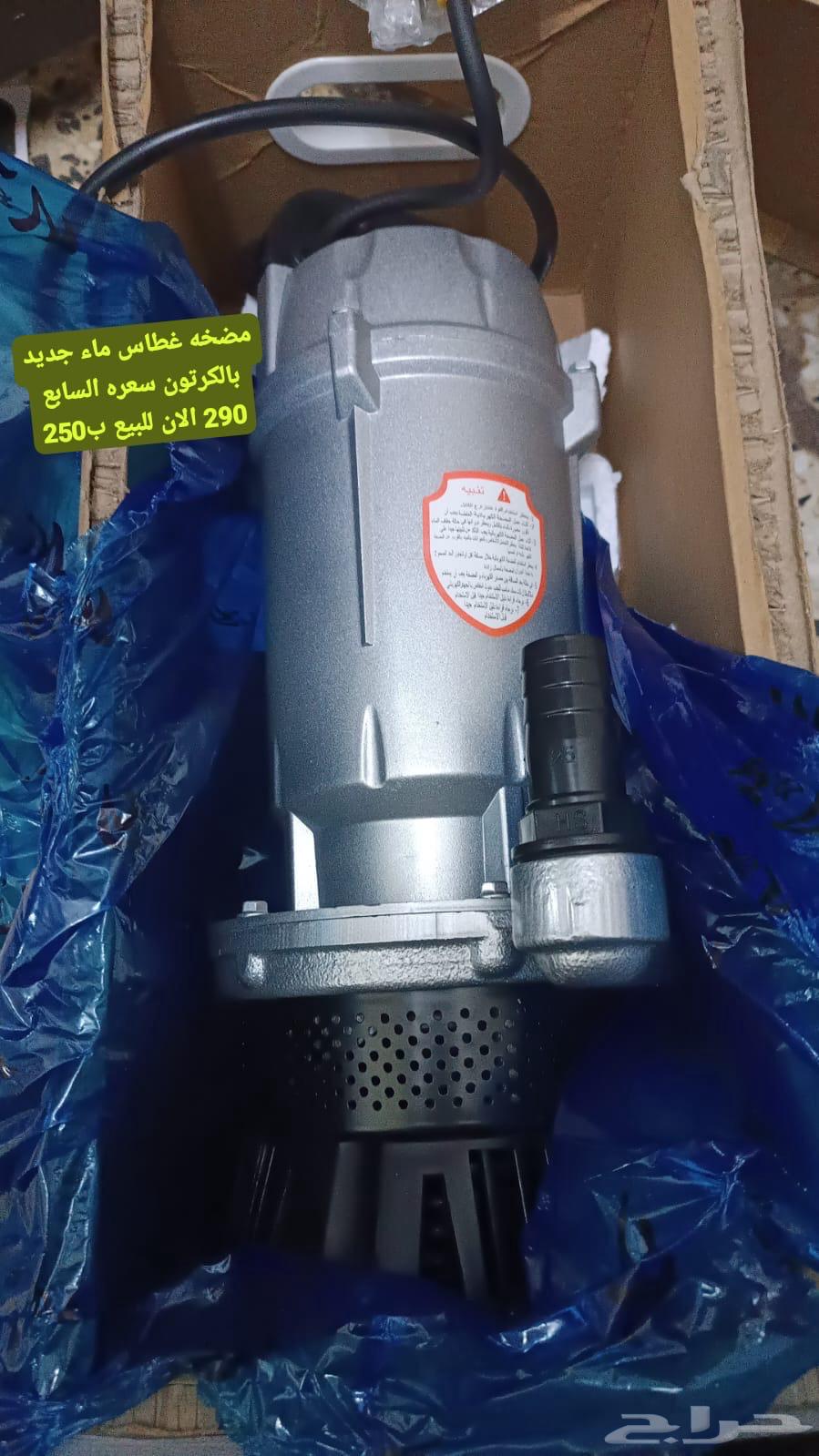 غطاس جديد بالكرتون وصورة الفاتوره وعليه ضمان الشركه63009522082817111