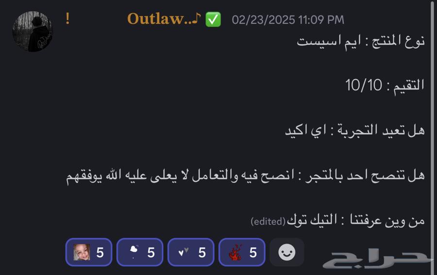 ايم استت للماوس بلاك اوبس 6 -mw363178159338371111