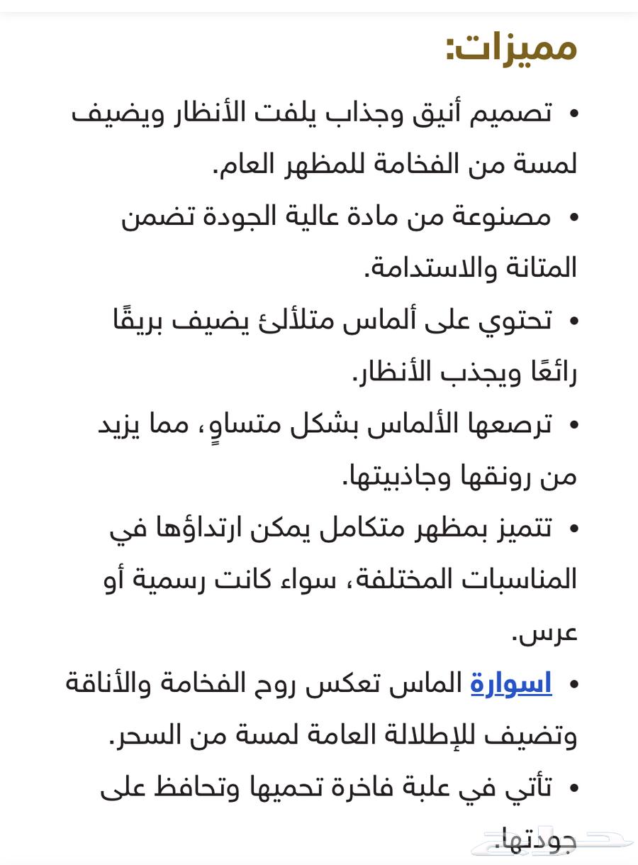 اسواره الماس كارديال63179610791809112