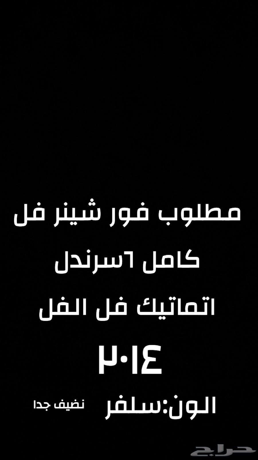 فور شينر632651408595211129