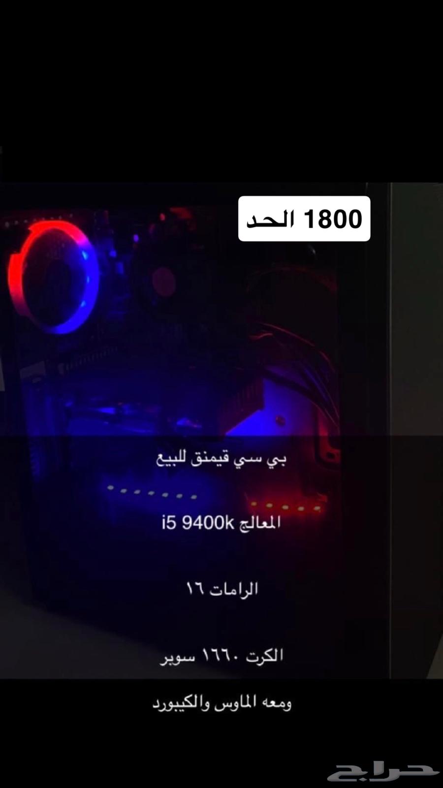 للبيع بي سي قيمنق63179617473283111