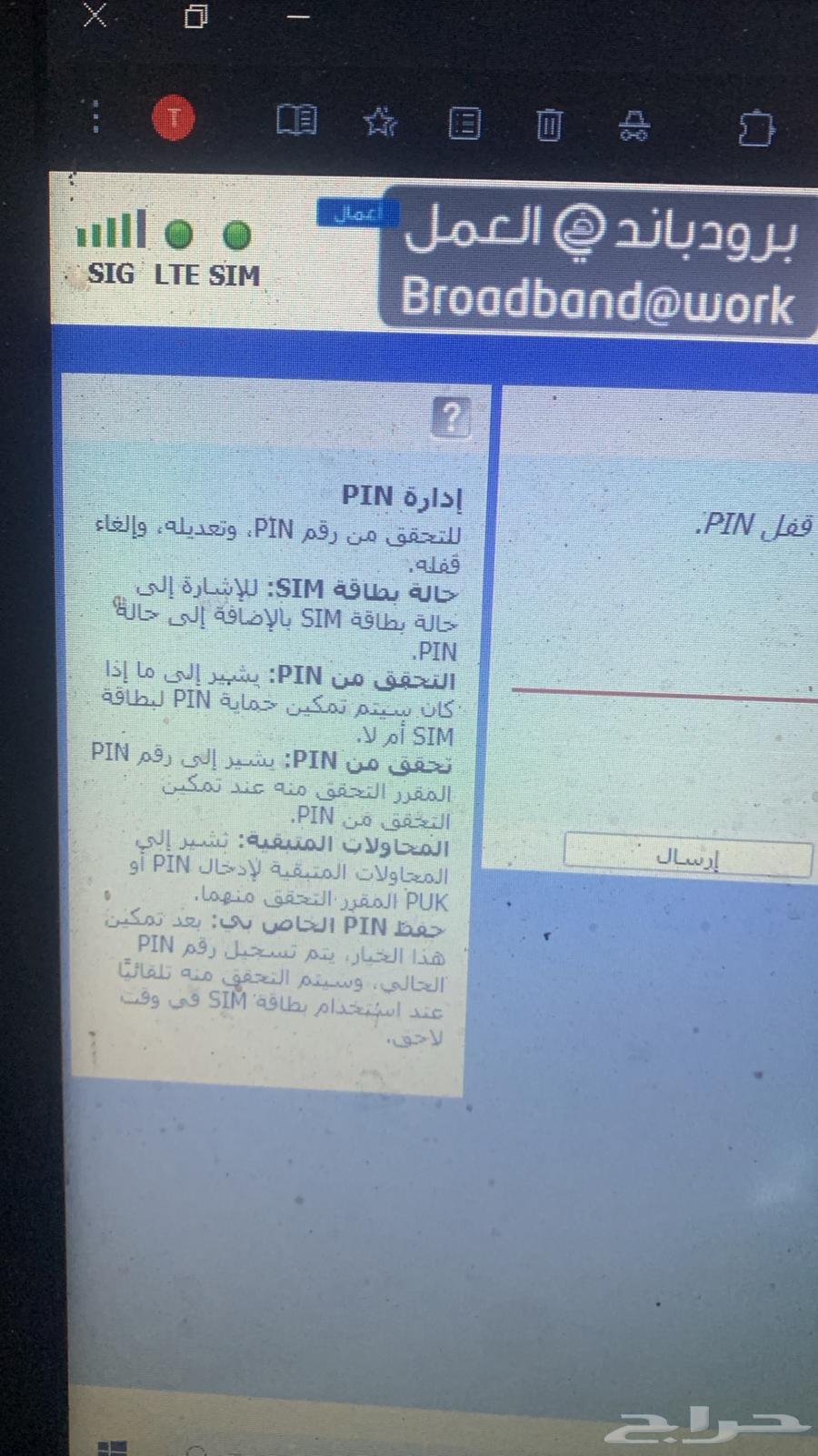 فك راوتر الشبخ موبايلي b59363176859725569111