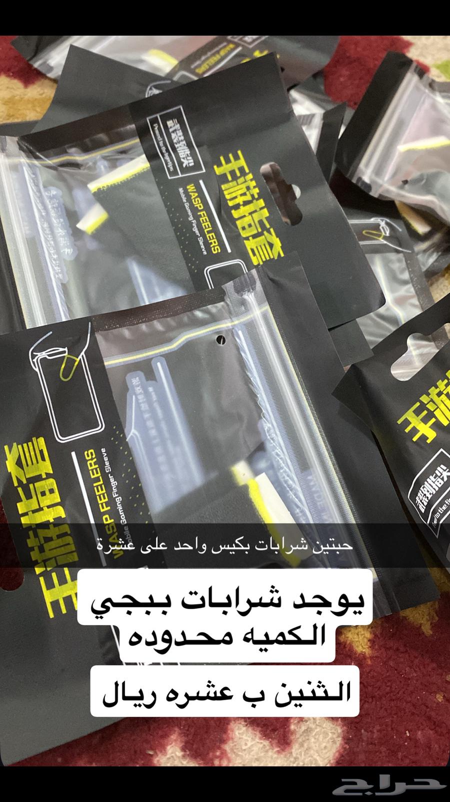 قفازات ببجي ومبرد جوال للجوالات الي يرتفع حرارته وحق ببجي63176887362433111