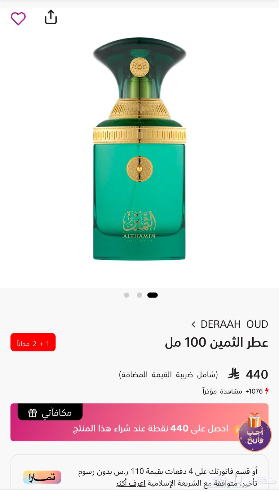 The precious fragrance63176393995521110