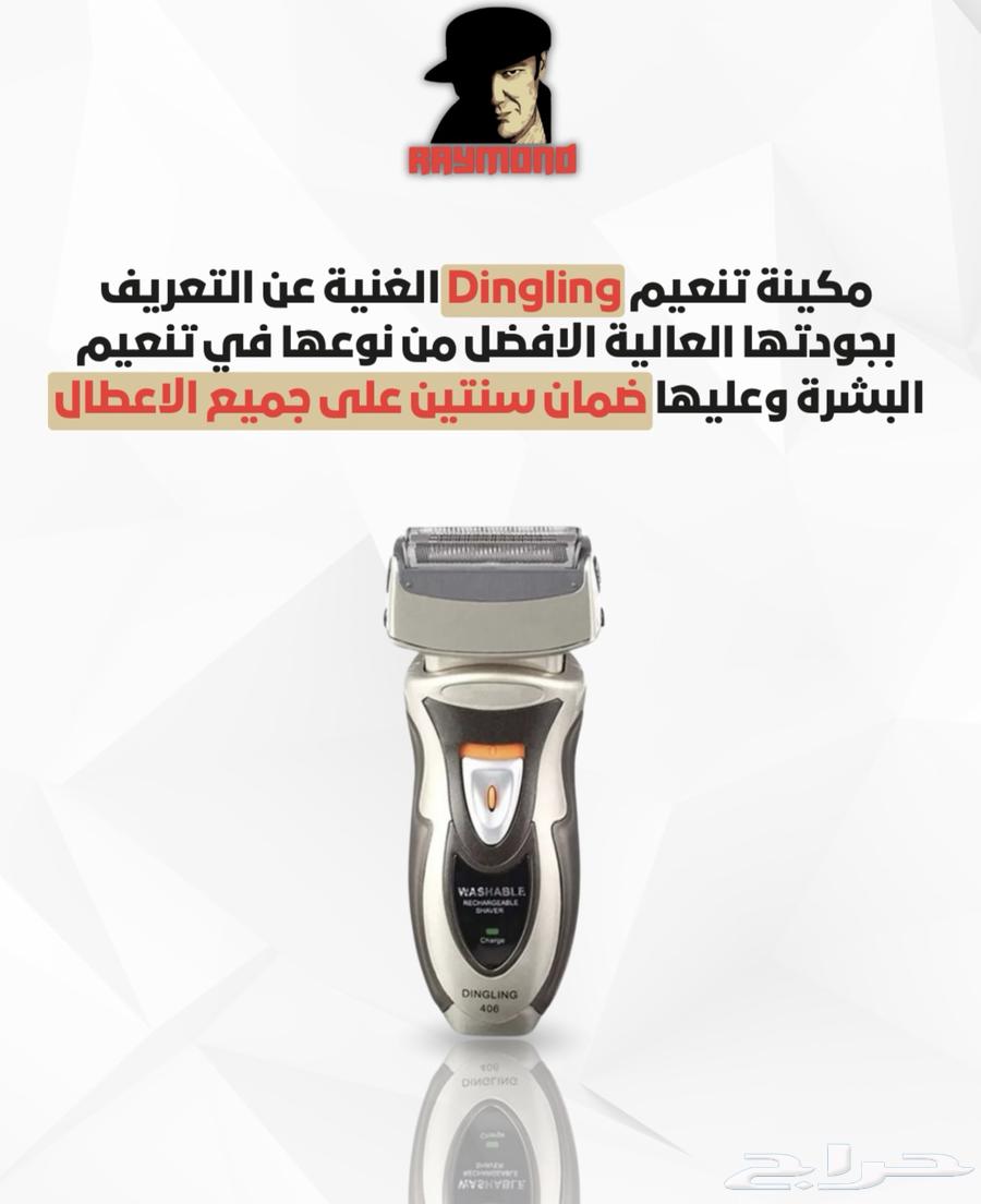 شنطة حلاقة احترافية متكاملة63266567168770112