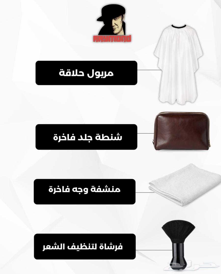 شنطة حلاقة احترافية متكاملة63266567168770114