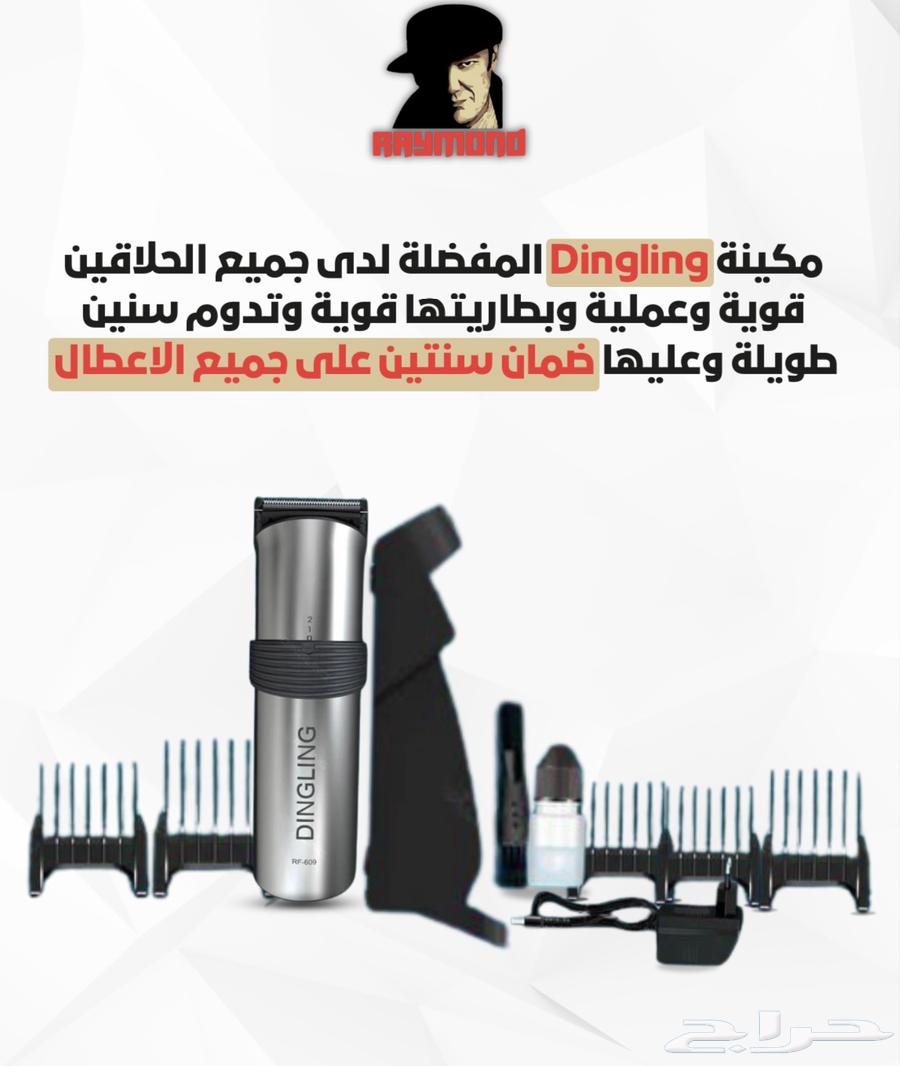 شنطة حلاقة احترافية متكاملة63266567168770111