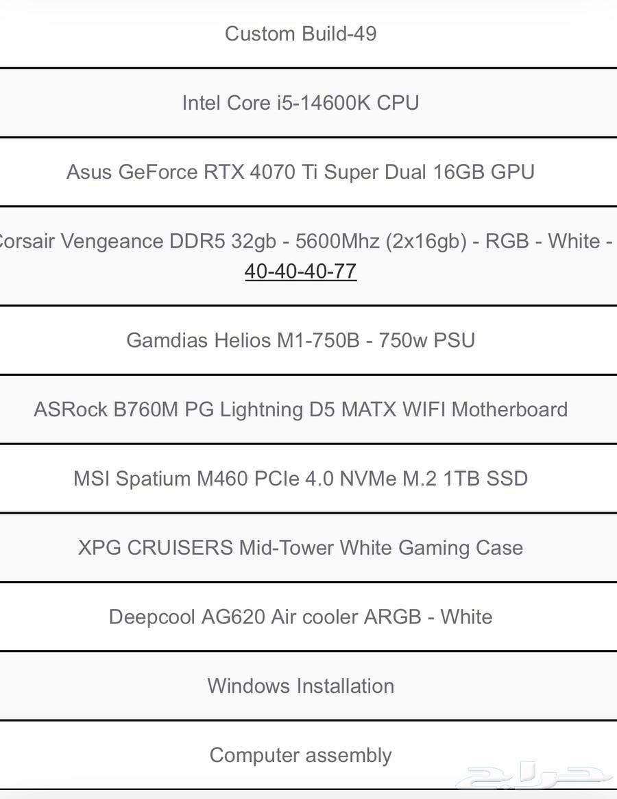 PC 4070 Ti Super63175031800963111