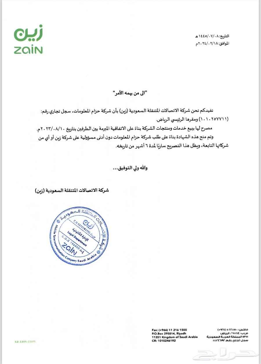 عرض باقة 5G لامحدود سرعة وتحميل مع راوتر مجانا63177367418113113