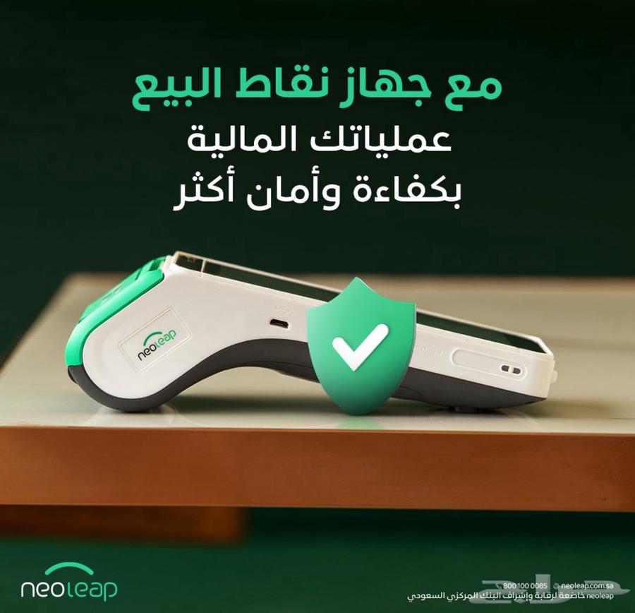 نقاط بيع نيو ليب الراجحي63176398247811111