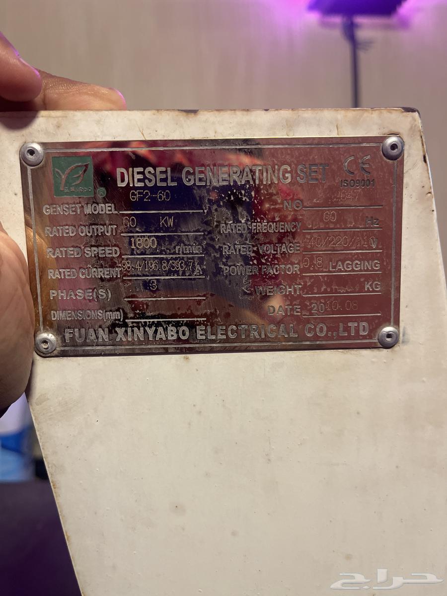 Electric generator for sale63175020386177110
