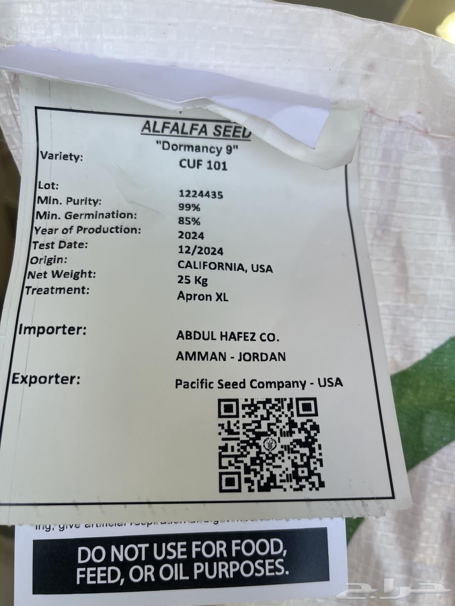 For sale American alfalfa seeds 10163176367500545111
