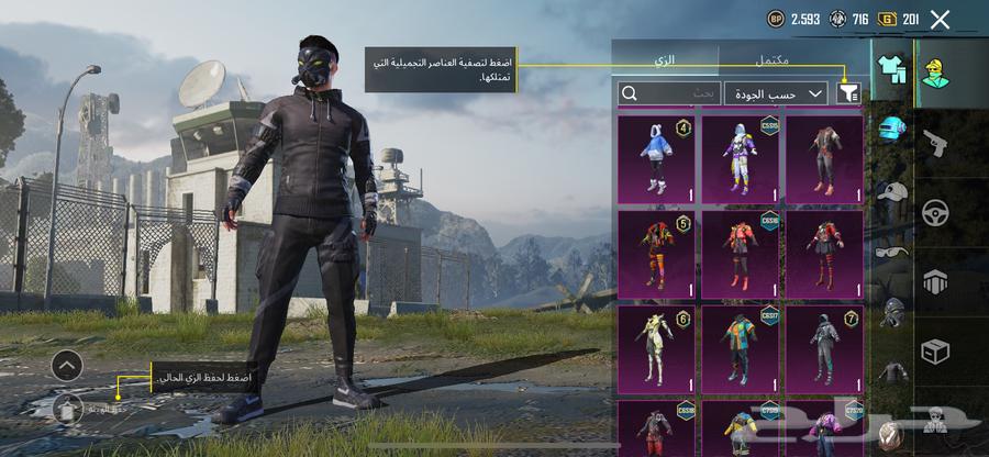 حساب ببجي على السوم63177363976961114