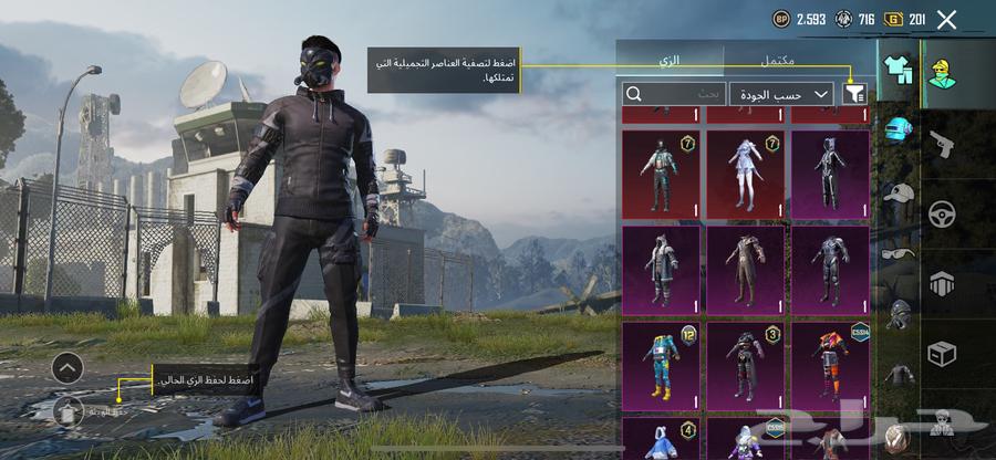 حساب ببجي على السوم63177363976961113