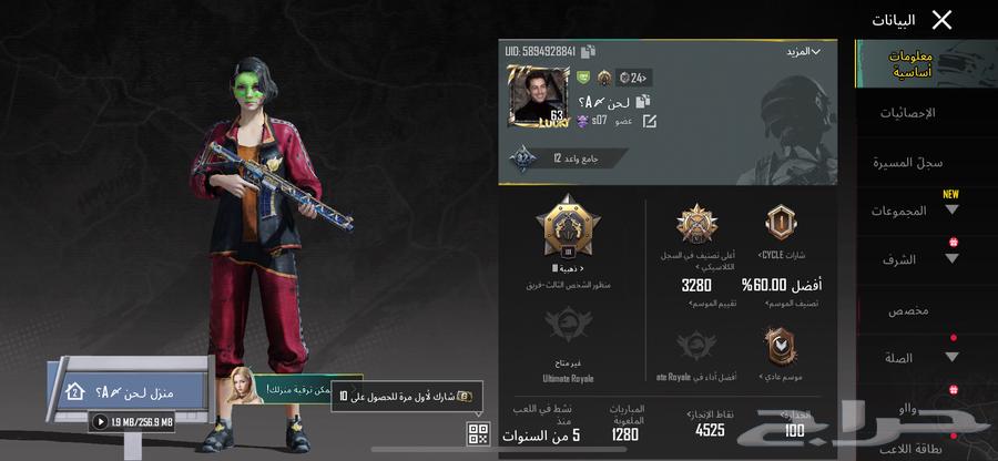 PUBG account for sale on Snapchat631777213376021121