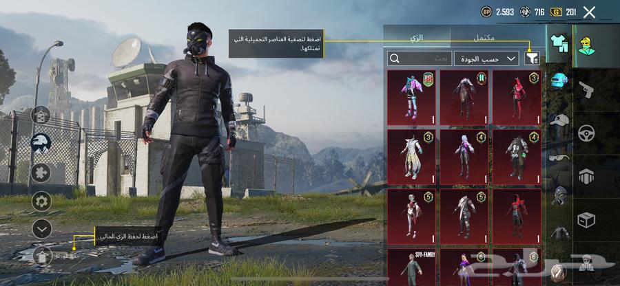 حساب ببجي على السوم63177363976961112