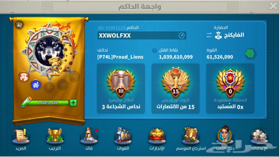 حساب رايز للبيع63175483102209111