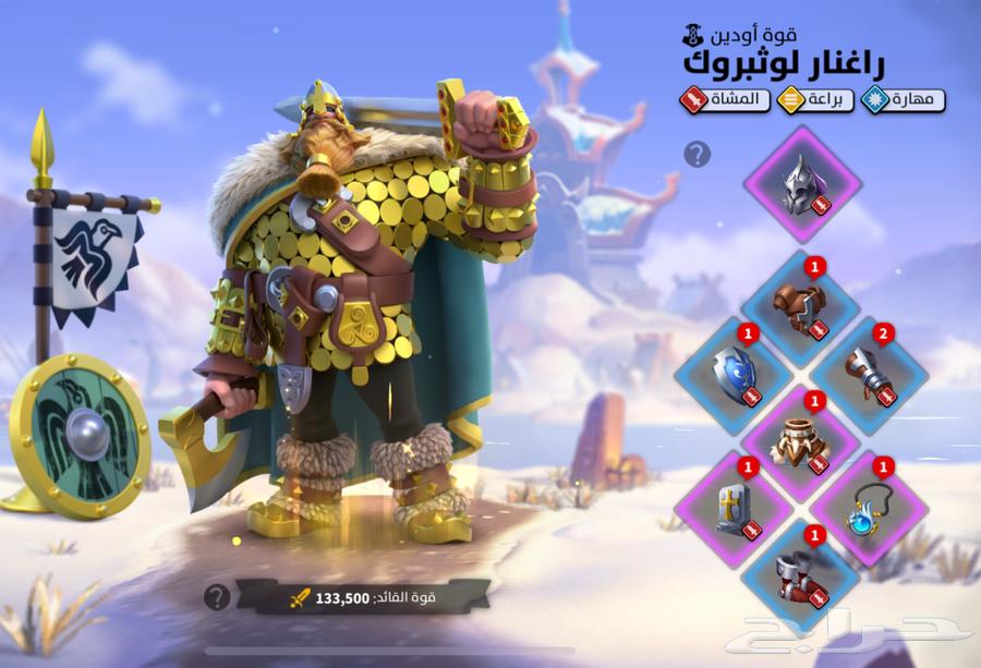 حساب رايز للبيع63175483102209114