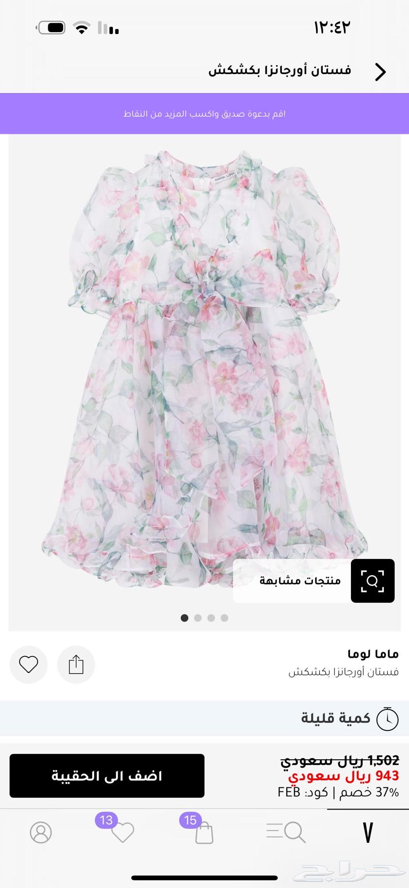 Luxurious children's dress63175472087809112