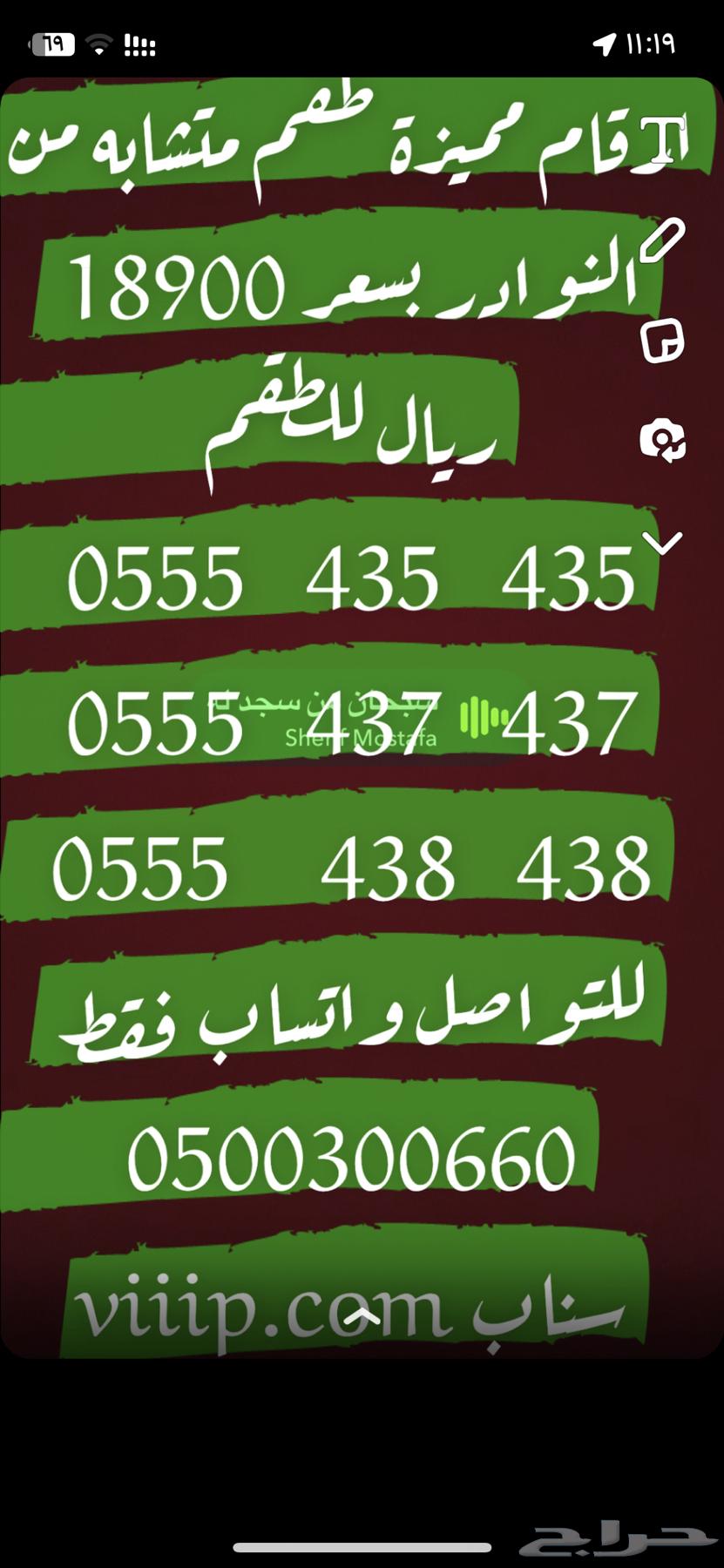 ارقام مميزة مقسمات اتصالات STC63178187490435111
