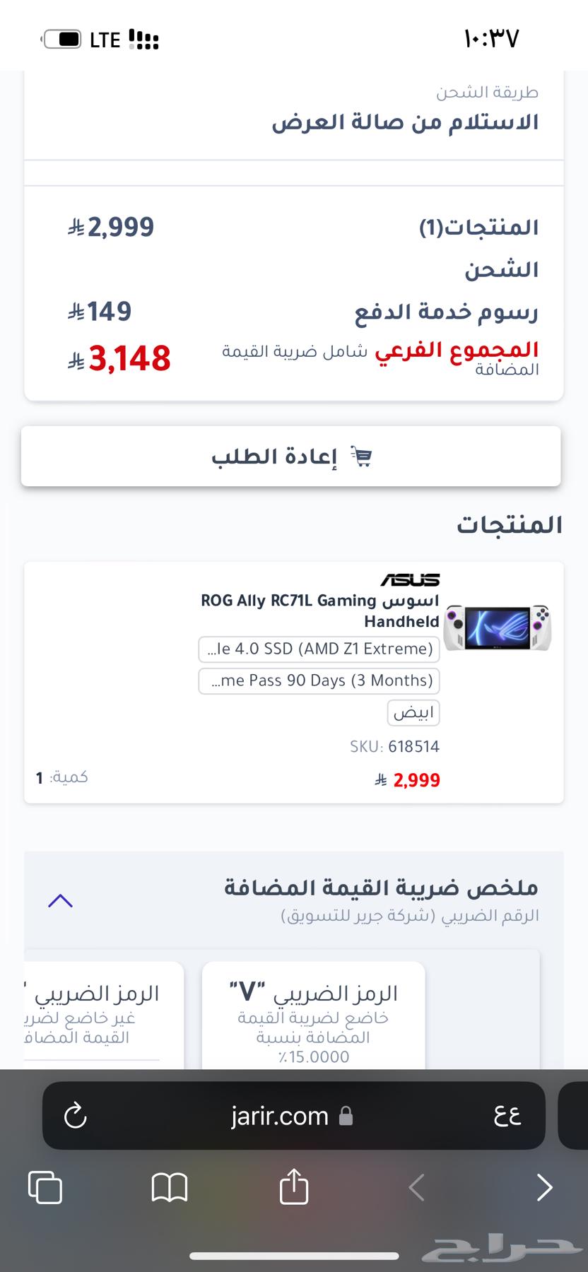 ASUS ROG Ally Extreme Handheld PC63175023879553111