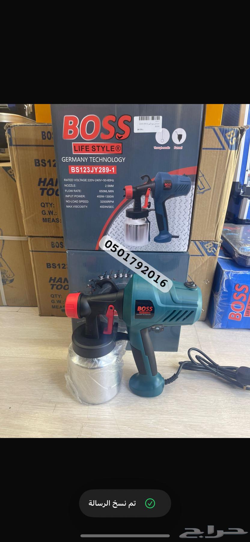 Electric paint sprayer with iron proximity 1300 watts63262422932993114