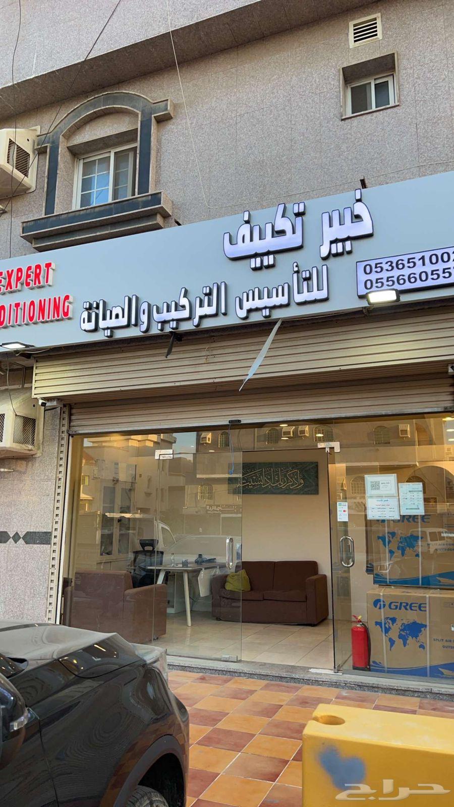 Maintenance of air conditioners and refrigeration by Saudi engineers with high-quality workforce630097217099531114