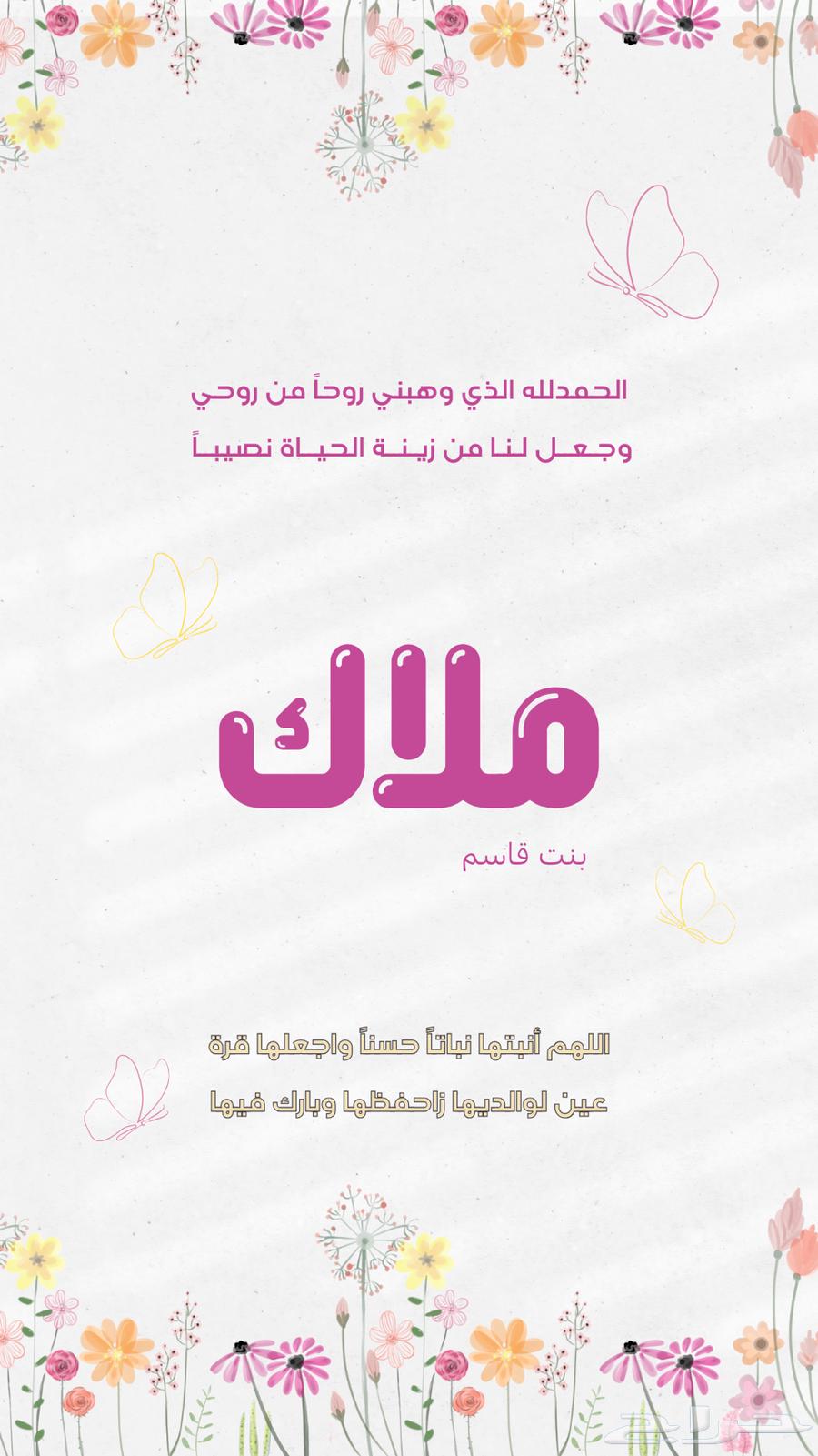 بطاقة تهنئة بمناسبة63174525216515114