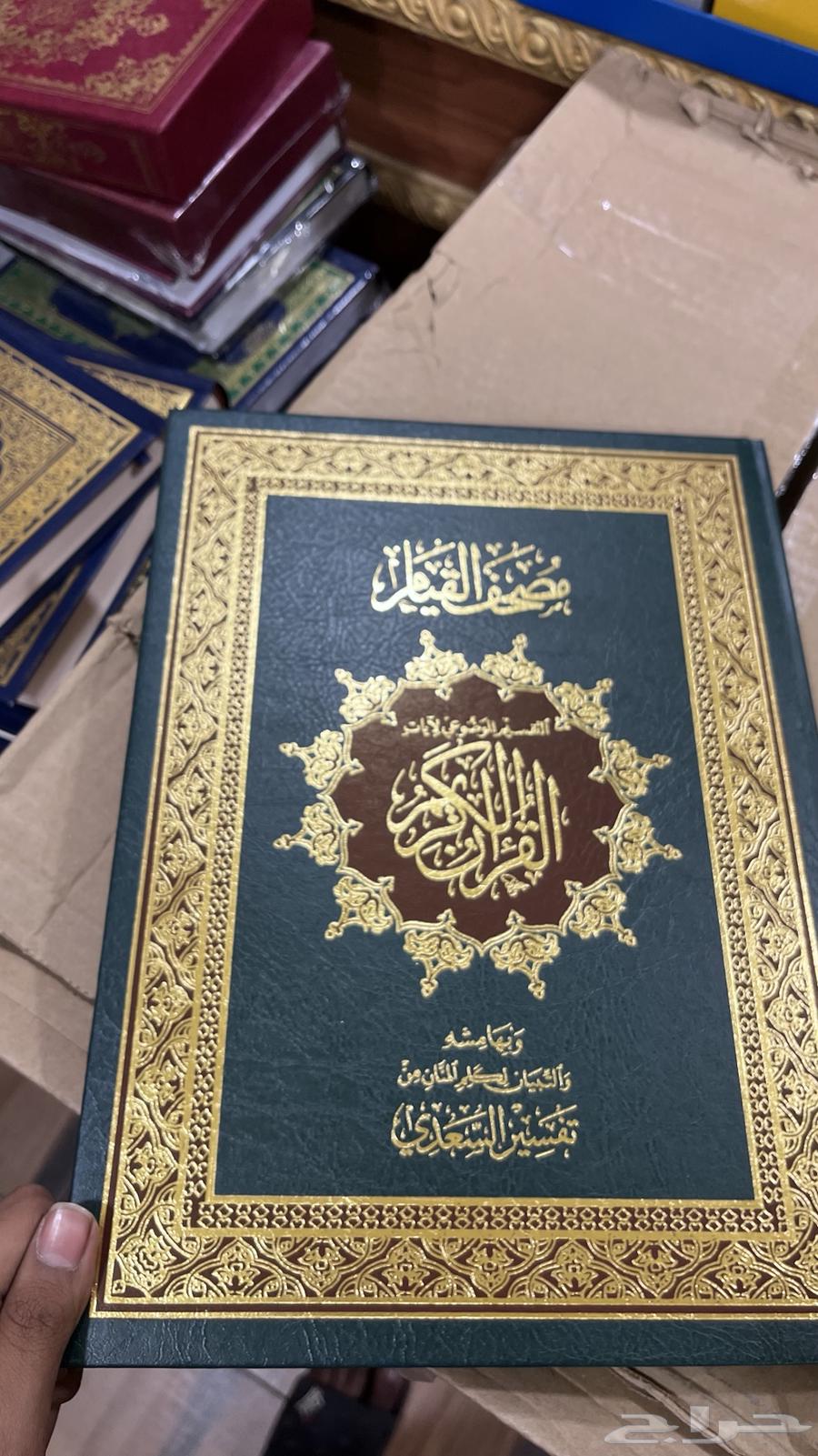 Quran copies for sale at a symbolic price63009403780867114