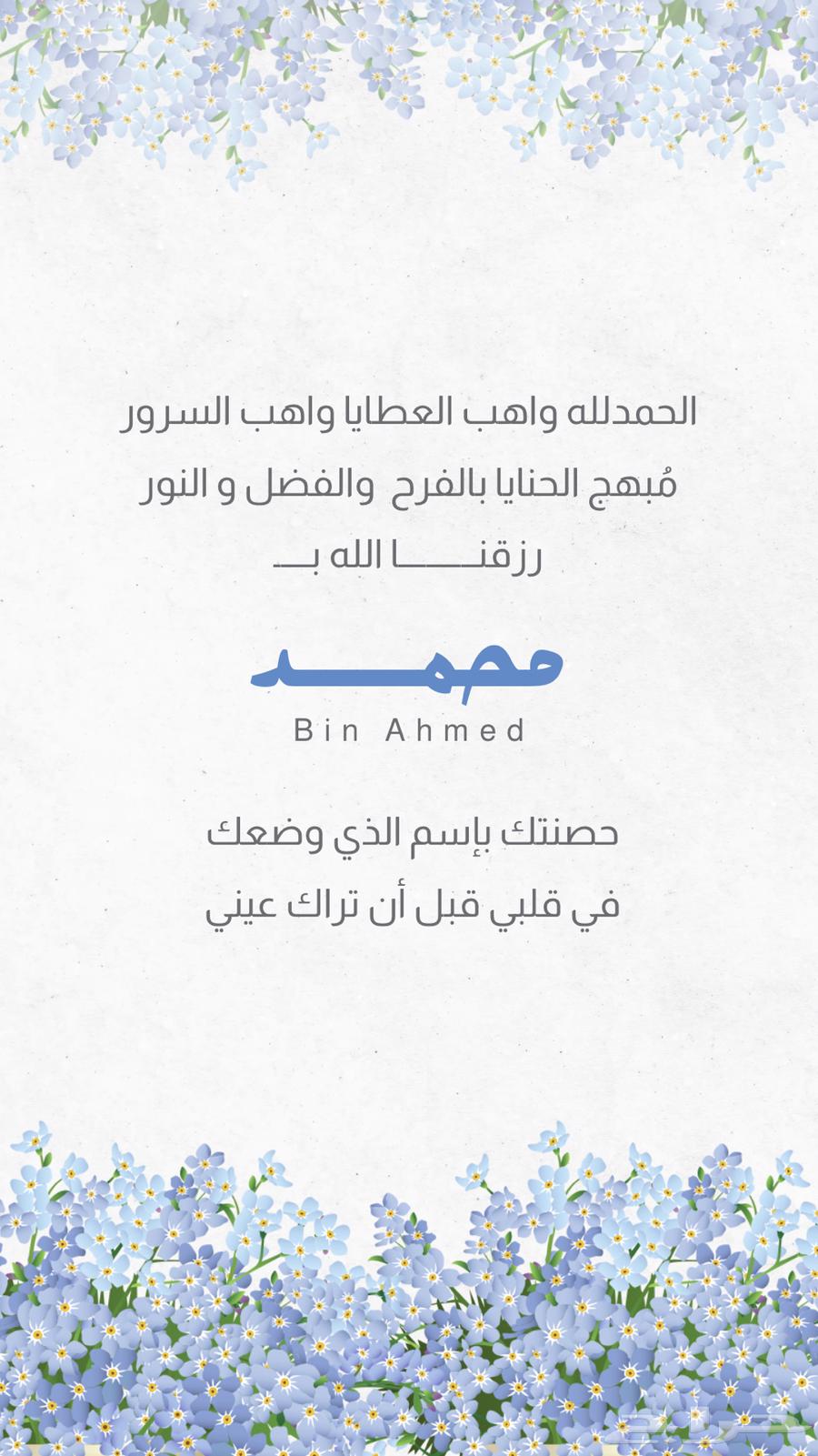 بطاقة تهنئة بمناسبة63174525216515111
