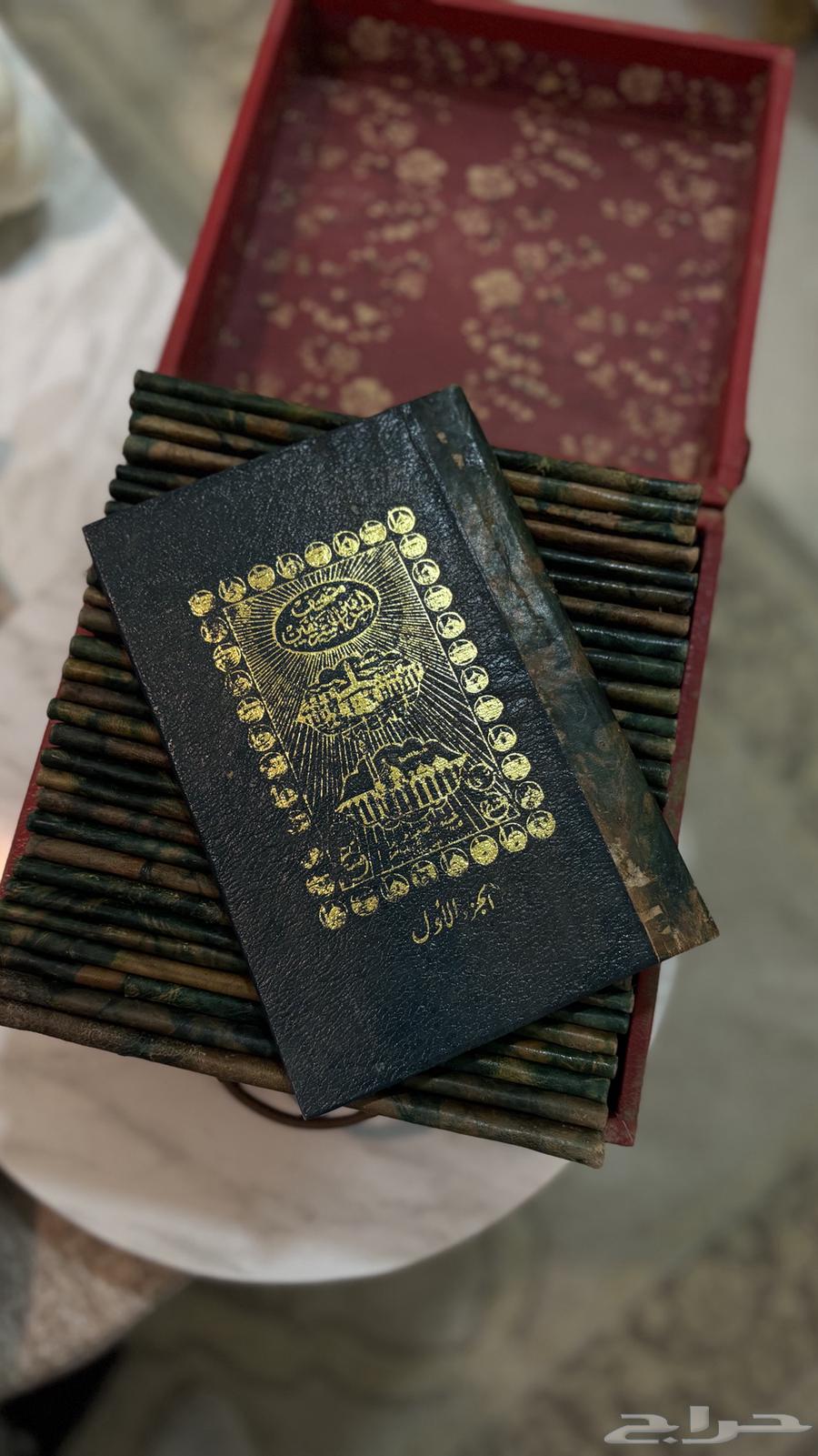 مصحف تراثي قديم63174533935874111