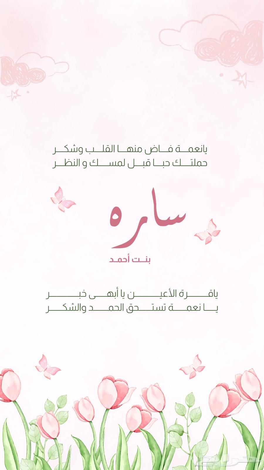 بطاقة تهنئة بمناسبة63174525216515113