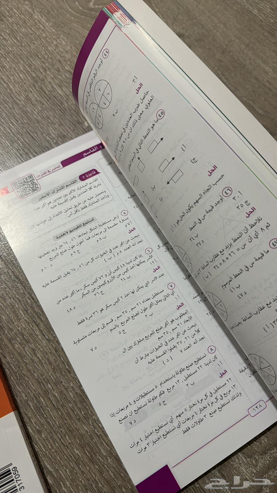 كتب قدرات63175495299458113