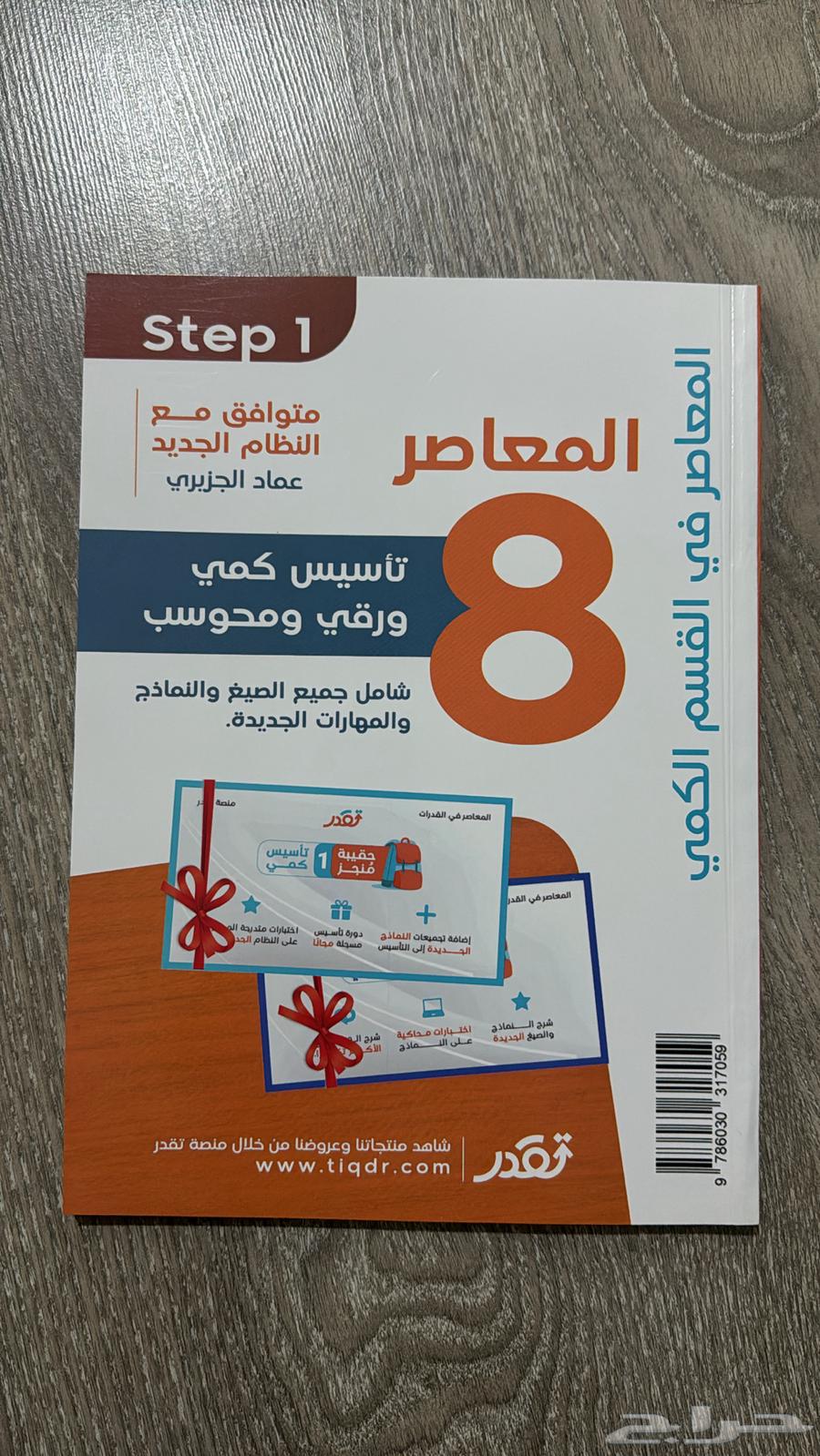 كتب قدرات63175495299458112