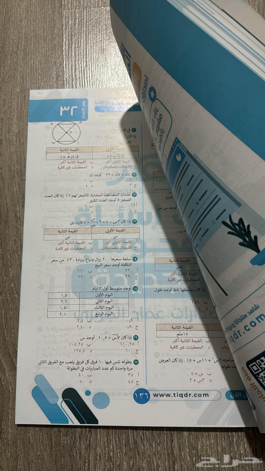 كتب قدرات63175495299458114