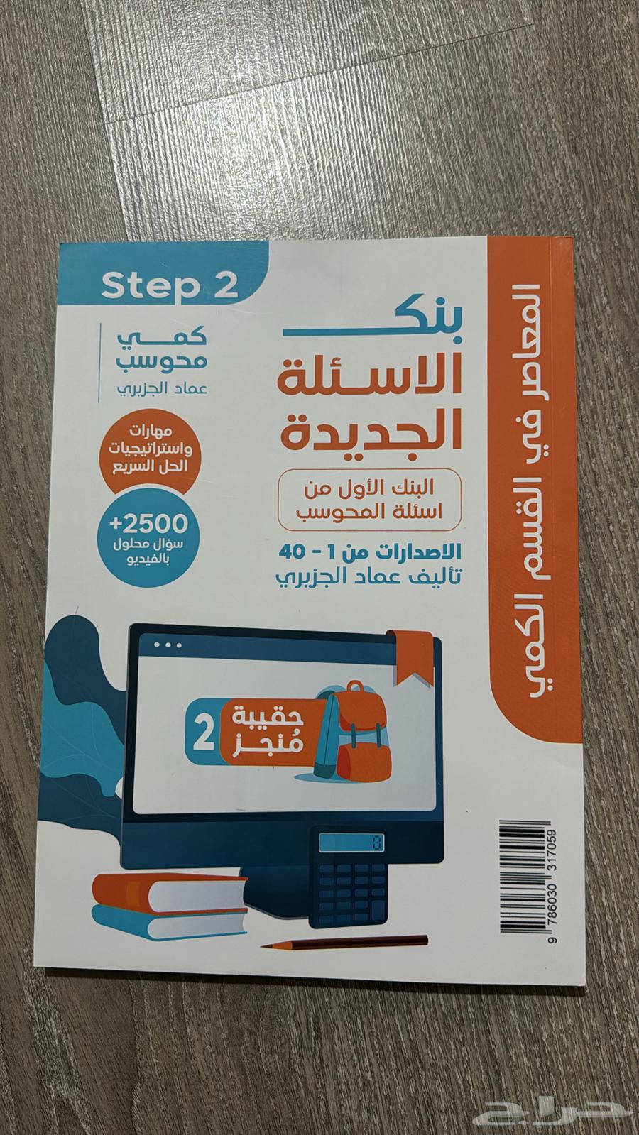 كتب قدرات63175495299458111