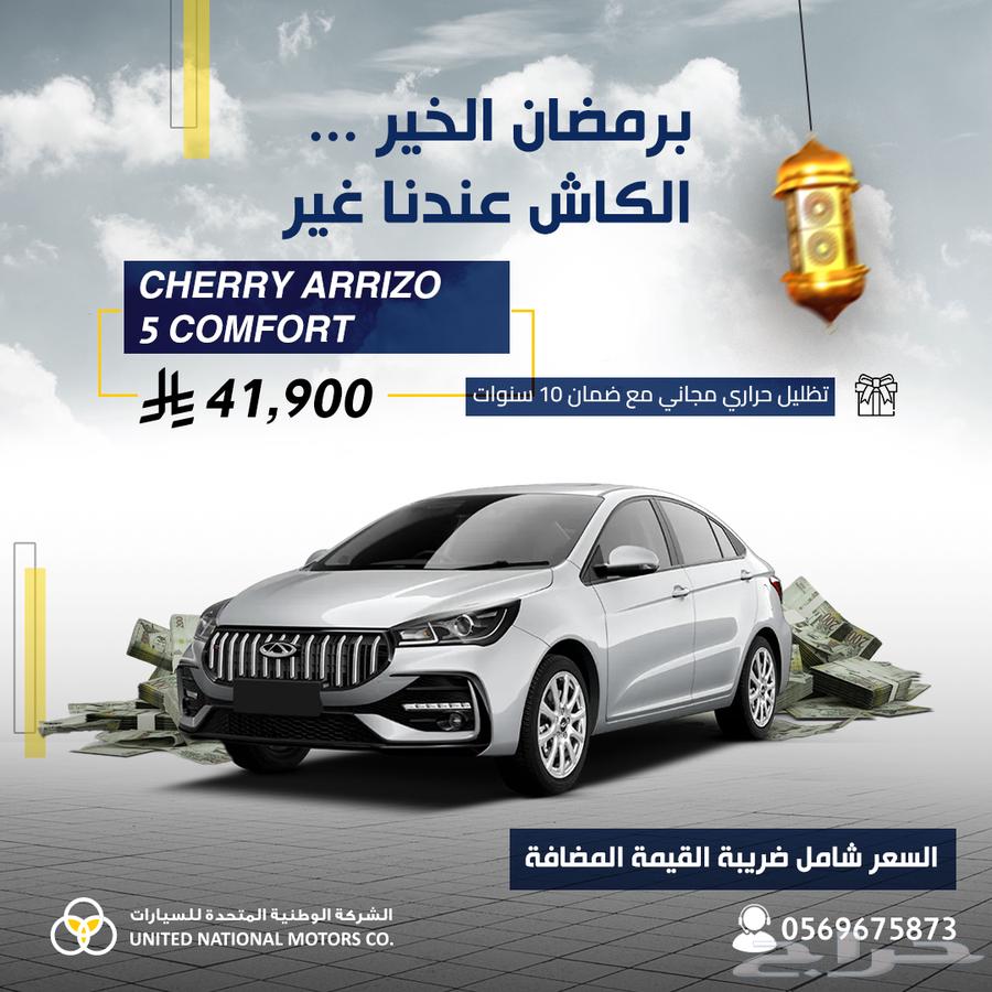 Chery Arrizo 5 Pro Comfort 2024632581610860821128