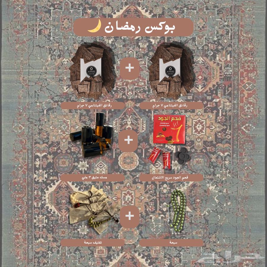 Oud for incense  
Types of incense, musk, and perfumes63175043731713113