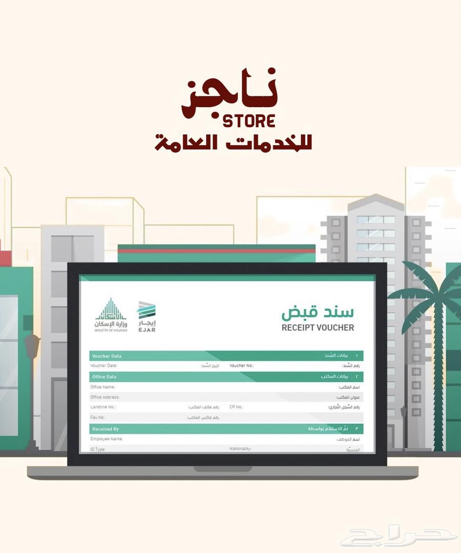 عقد إيجار بسند قبض63172876603649111